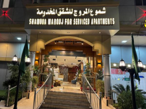 شموع المروج للوحدات الفندقية